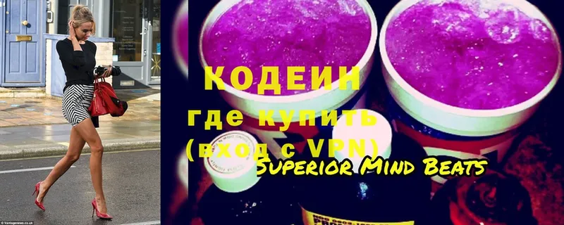 Кодеиновый сироп Lean Purple Drank  Муром 