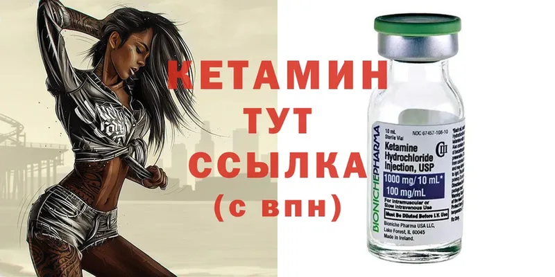 Кетамин ketamine  наркошоп  Муром 